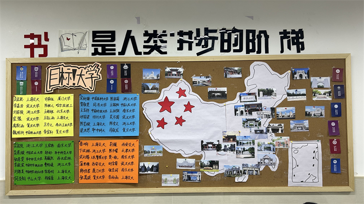 图9班级文化建设展示.jpg