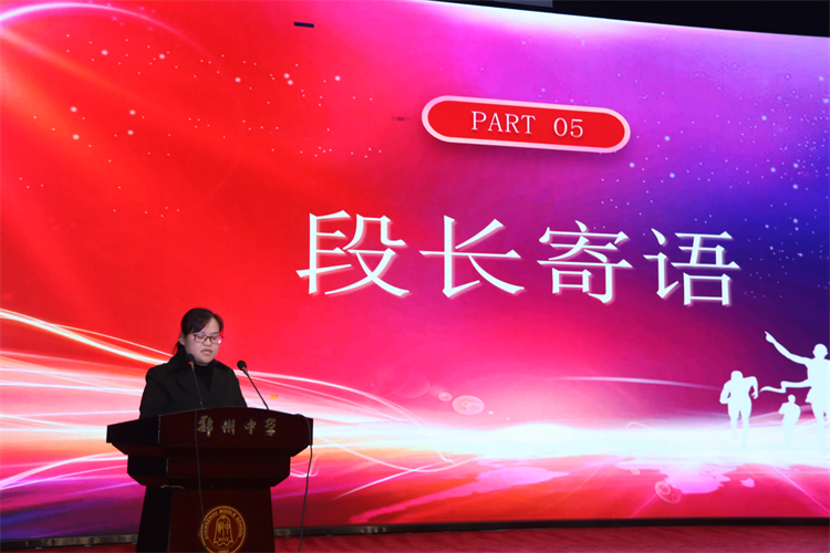 （图6：九年级段长赵春艳发言）.JPG
