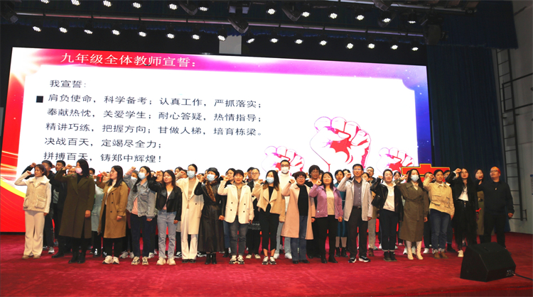 （图8：九年级全体教师庄严宣誓）.JPG