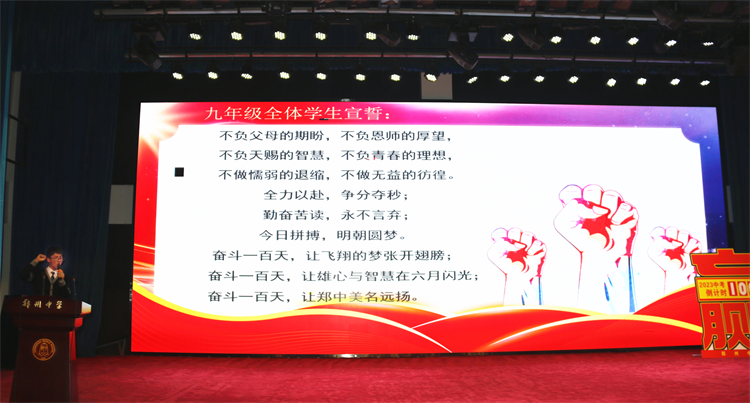 （图9：九年级全体学生庄严宣誓）.JPG
