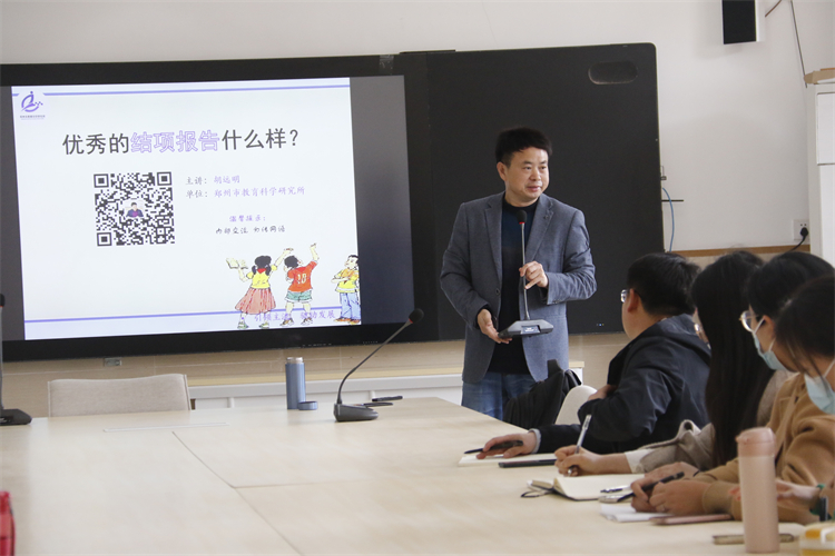 图片2：专家讲解结项报告的书写格式.JPG