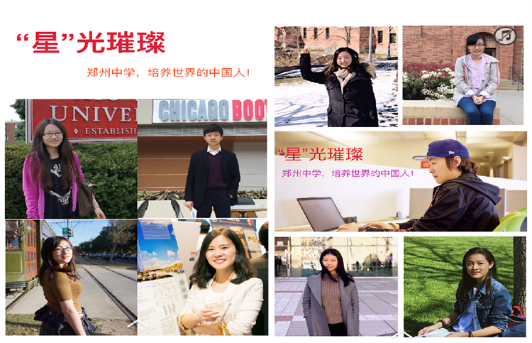 图片7 郑中学子走世界.jpg
