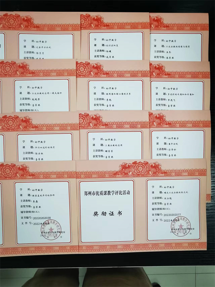 图2-数学组教师获奖证书.jpg