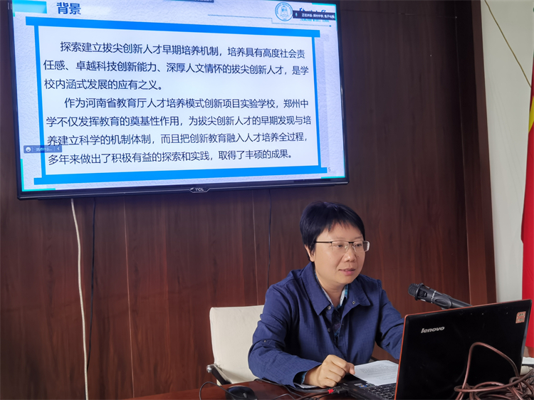 图片3：郑州中学副校长陈云霞介绍人才培养模式创新项目.jpg