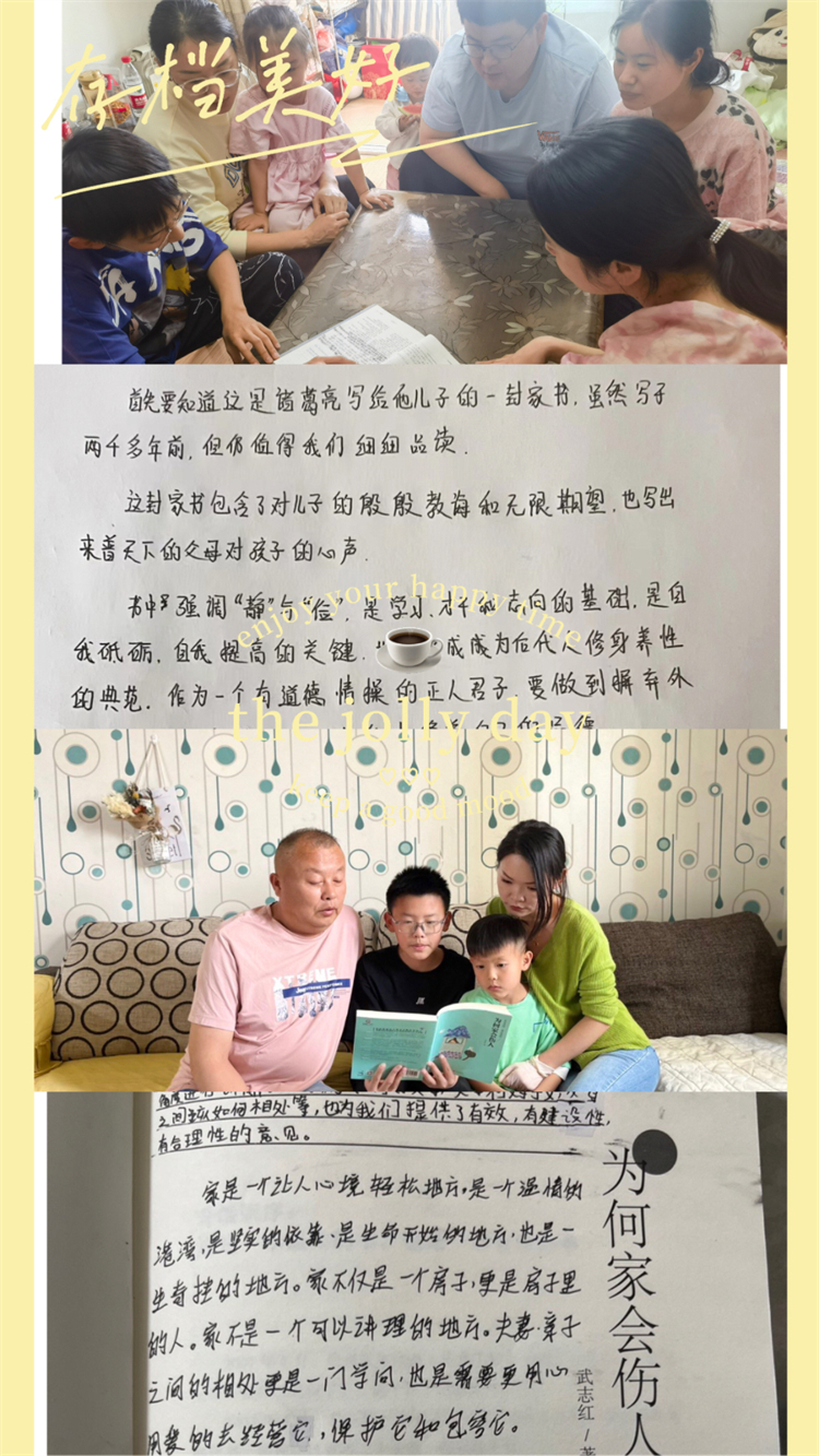 图片2： 七（1）班学生亲子共读，感悟深刻.jpg