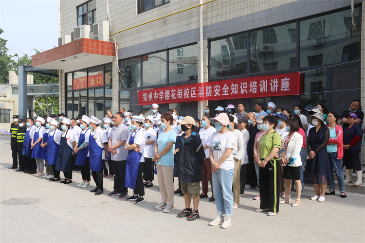 图片1：郑州中学樱花街校区消防安全知识培训现场 .JPG