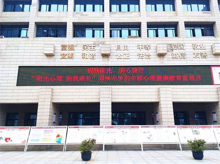 图片2：学校宣传屏宣传2.jpg