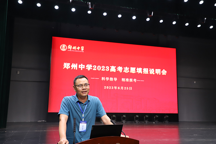 图片1：郑州中学高中部学生发展中心副主任殷成斌主持.JPG