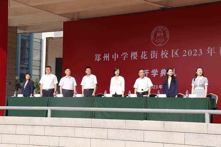 图片1 ：郑州中学樱花街校区隆重举行新学期开学典礼.JPG
