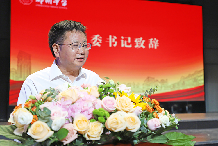 图片2：郑州中学党委书记高正起致辞.JPG