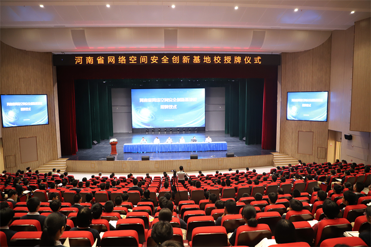图片1：授牌仪式现场.jpg