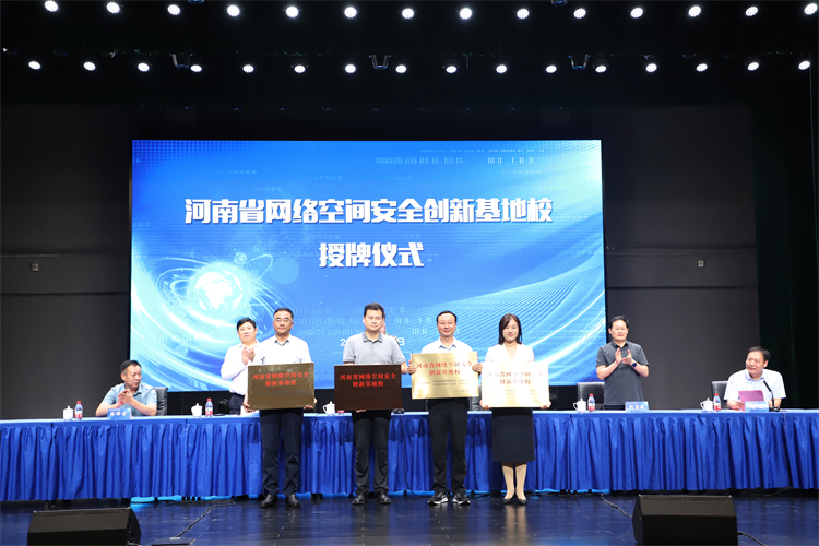 图片3：为四所基地校授牌.JPG
