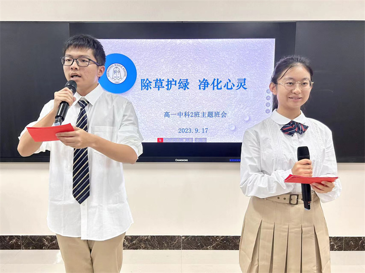 图片4：学生主持班会活动.jpg
