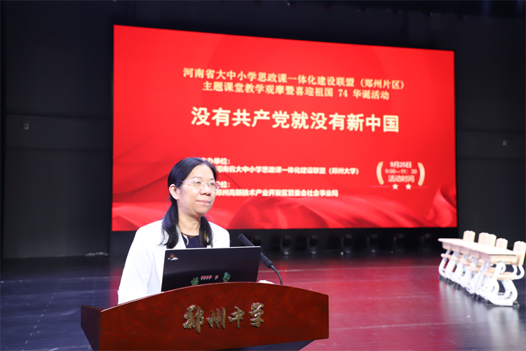 图1：郑州大学马克思主义学院院长 刘吕红开幕辞】.JPG