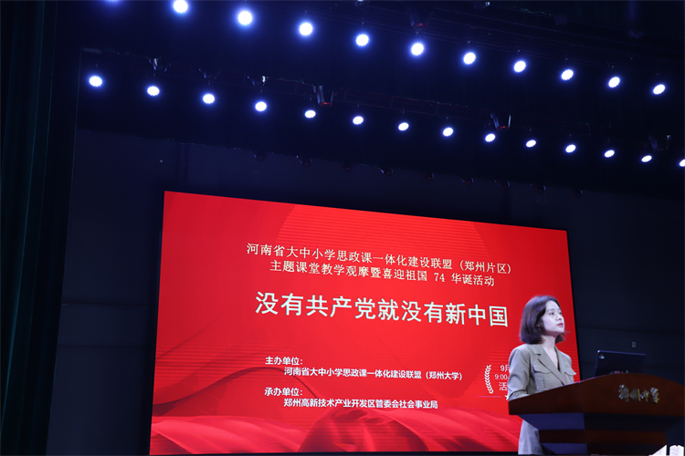 图2：郑州高新区技术产业开发区管委会社会事业局教研和智慧教育发展中心主任吕娟娟致开幕辞】.JPG