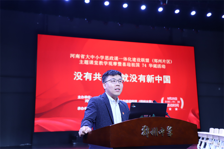 【图8：郑州大学田向勇老师点评】.JPG