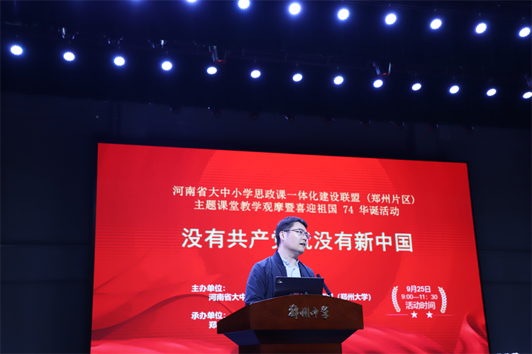 【图9：郑州大学郑丹群老师点评】.JPG