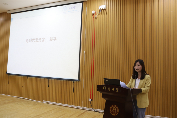 图片2  导师代表彭华老师发言.JPG