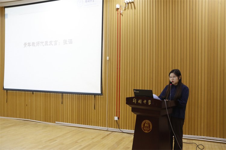 图片3  青年教师代表张涵老师发言.JPG