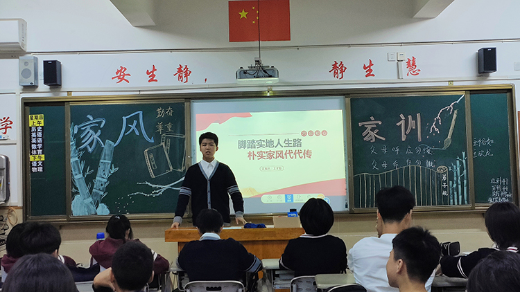 图片6：畅谈优良家风对自己的影响.jpg