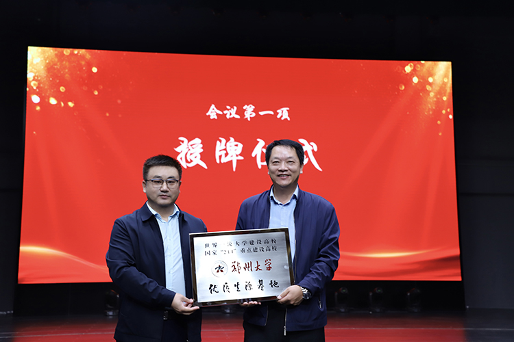 图片2：郑州大学招生办副主任许立敏先生为郑州中学授予“优质生源基地”牌匾.JPG