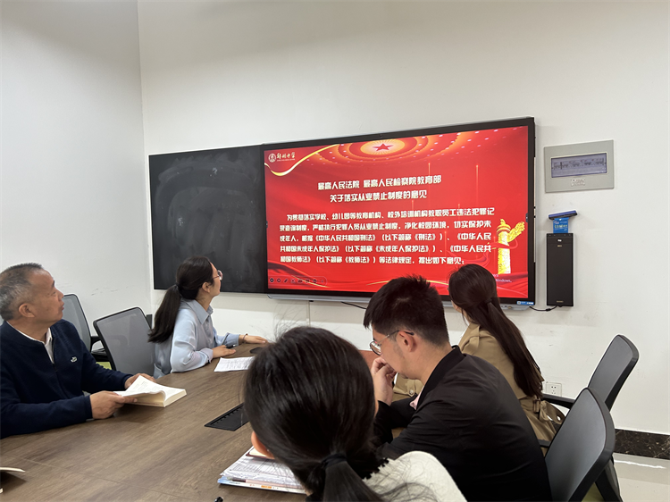 图4：书记带领大家学习《关于落实从业禁止制度的意见》.png