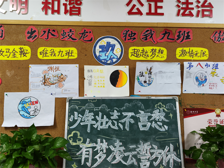 图片2：班级文化创意展示.png
