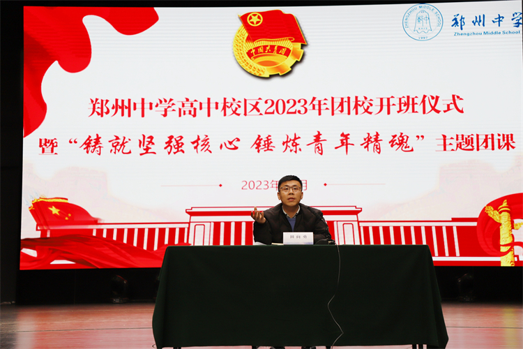 图片3：田老师讲授团课.jpg