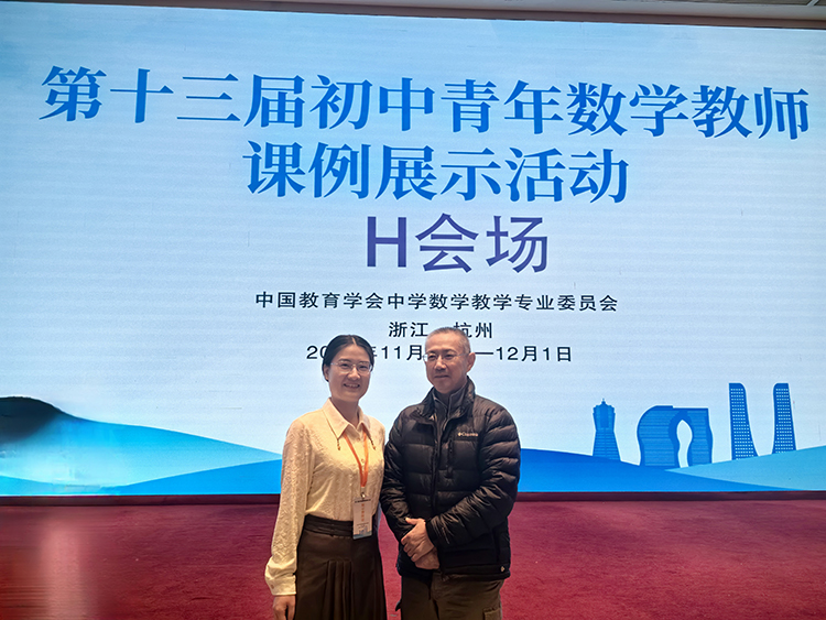 解等等老师与鲍建生教授合影.jpg