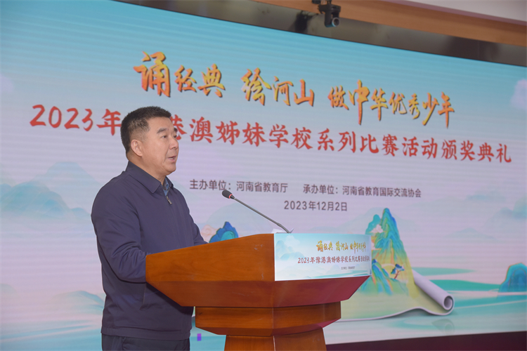 图片1河南省教育厅副厅长刁玉华在颁奖仪式上致辞.jpg