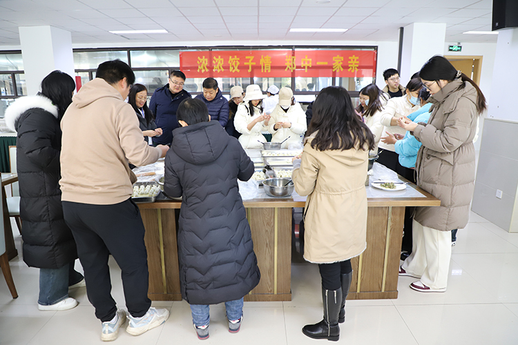 图片1：郑州中学开展“浓浓饺子情，郑中一家亲”教职工包饺子活动.JPG