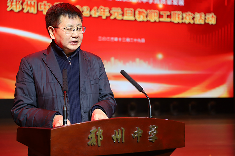 图片2：党委书记高正起致新年贺词.jpg