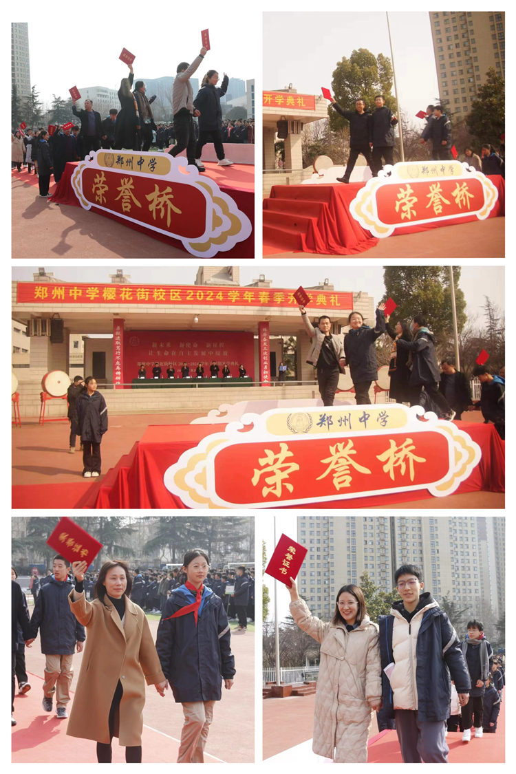 图片8 ：优秀学生代表及家长共走荣誉桥.jpg