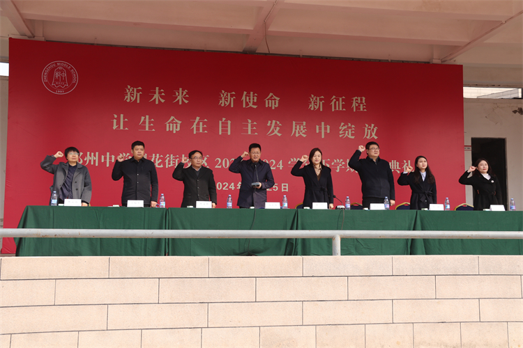 图片10 ：学校领导庄严宣誓.JPG