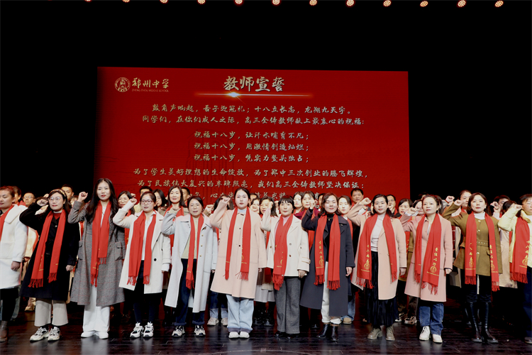 图七：教师宣誓.JPG