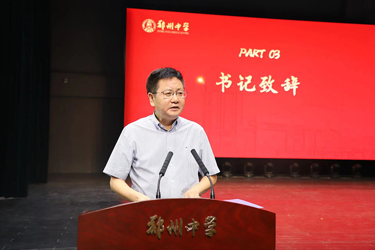 图3：郑州中学党委书记高正起致辞.jpg