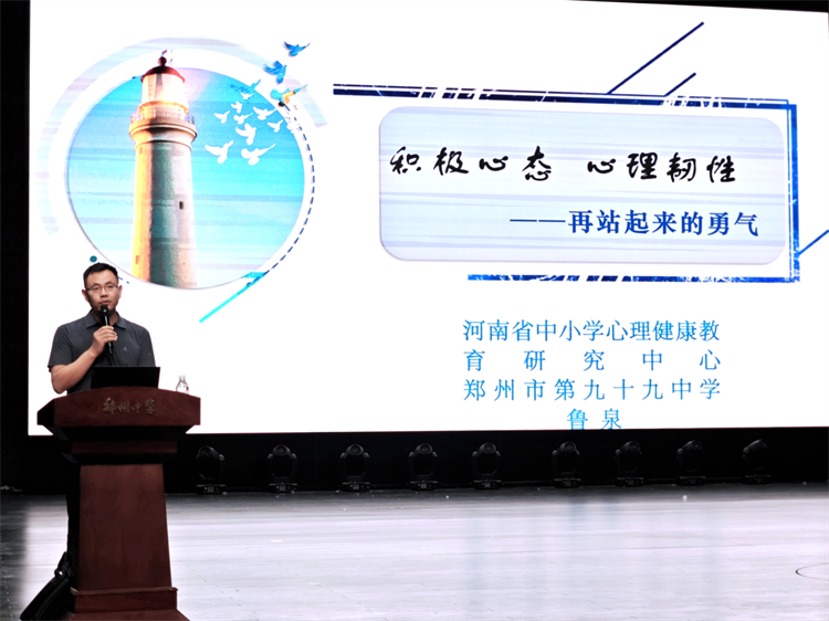 图1：郑州中学红梅街校区学生发展与服务中心副主任殷成斌主持.jpg