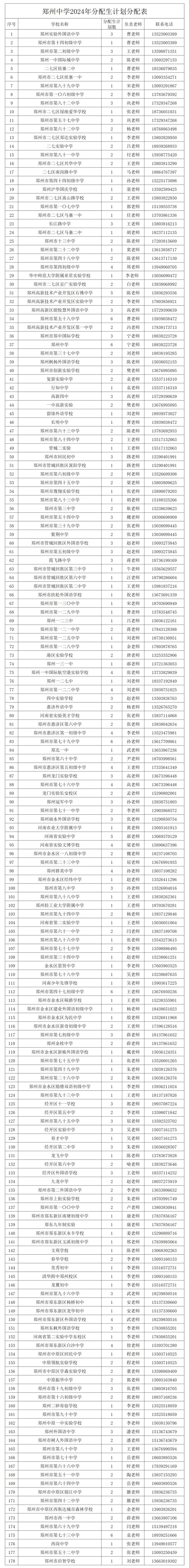微信图片_20240612165016.jpg