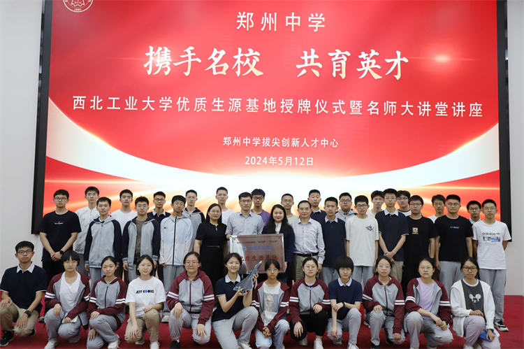 图片6：参会师生与西北工业大学老师合影留念.jpg
