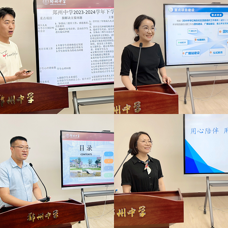 图片二  各处室负责老师发言.jpg