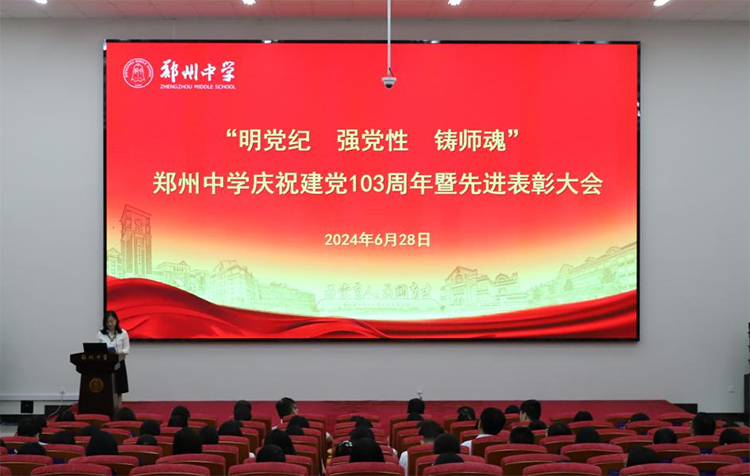 图1 党委副书记、校长李兰主持会议.png
