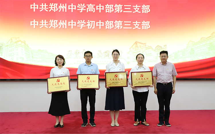 图7：党委书记高正起为优秀党支部颁奖.png