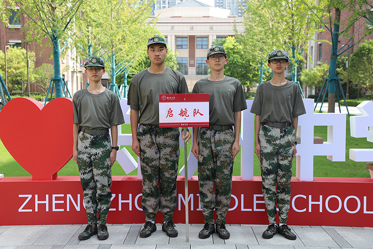 图片1启航队.JPG