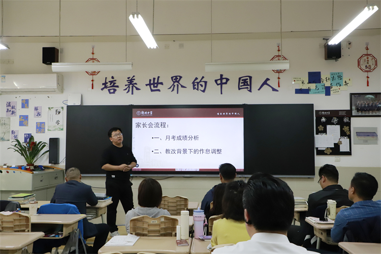 图片2：高二3班班会.JPG