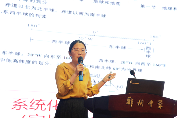 图片4：吴易萌老师解读地理中考政策.jpg