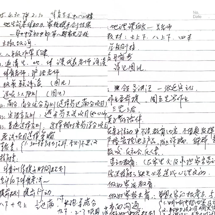 图片7：家长认真记录的笔记.jpg