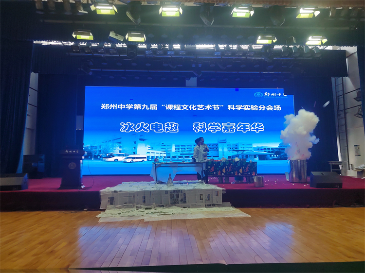 图1：冰火电趣实验.jpg