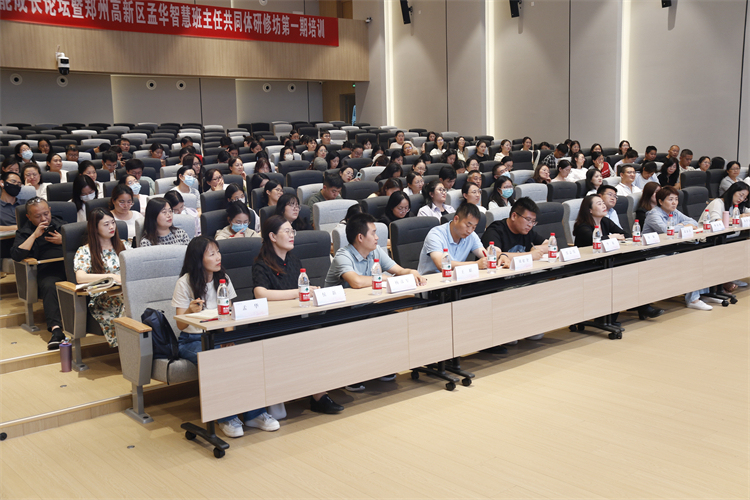 图2：班主任们认真聆听.JPG