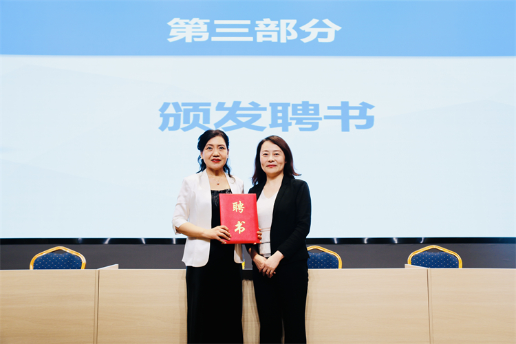 图4：颁发聘书.jpg