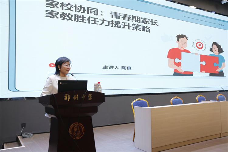 图2：主讲嘉宾陶真老师授课.JPG